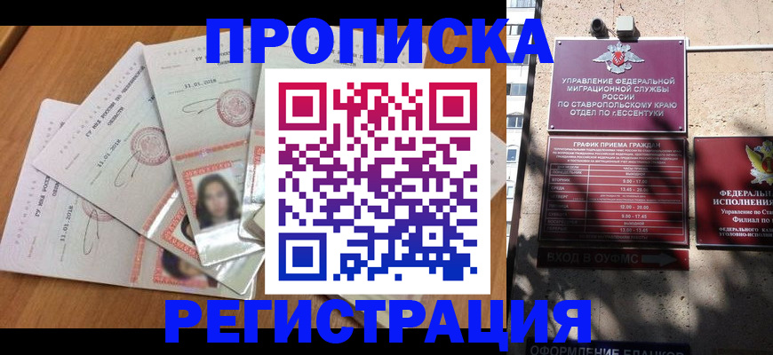 пропишу в квартире в Аргуне