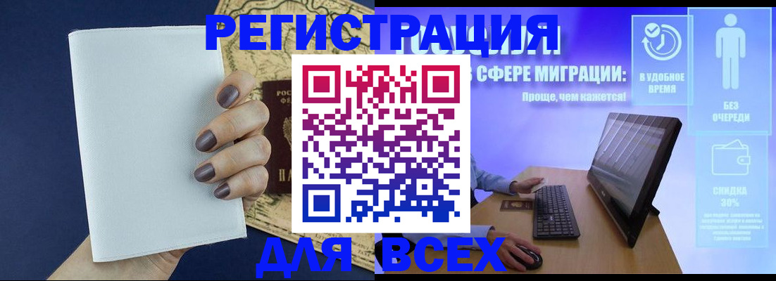 регистрация в Аргуне