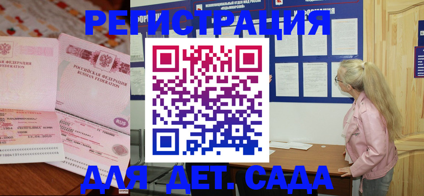 прописка законно в Аргуне