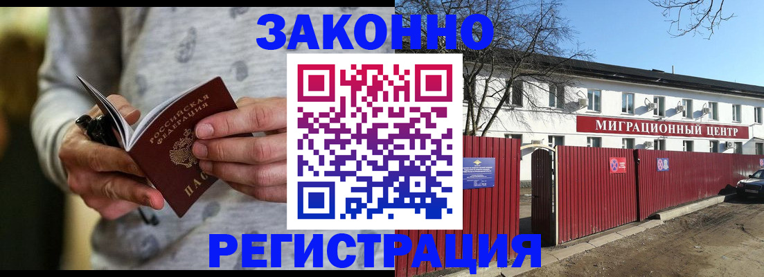 прописка для военкомата в Аргуне